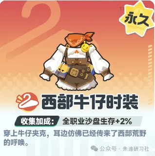 曙光重临外观属性加成效果一览