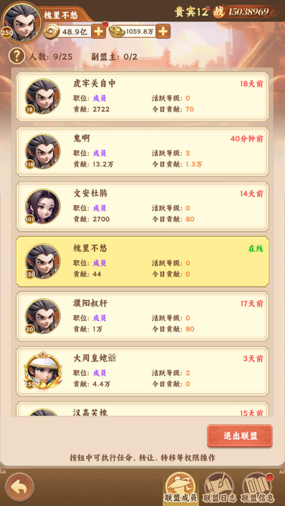 《无畏三国（0.1折魂将现世）》公益手游联盟玩法介绍