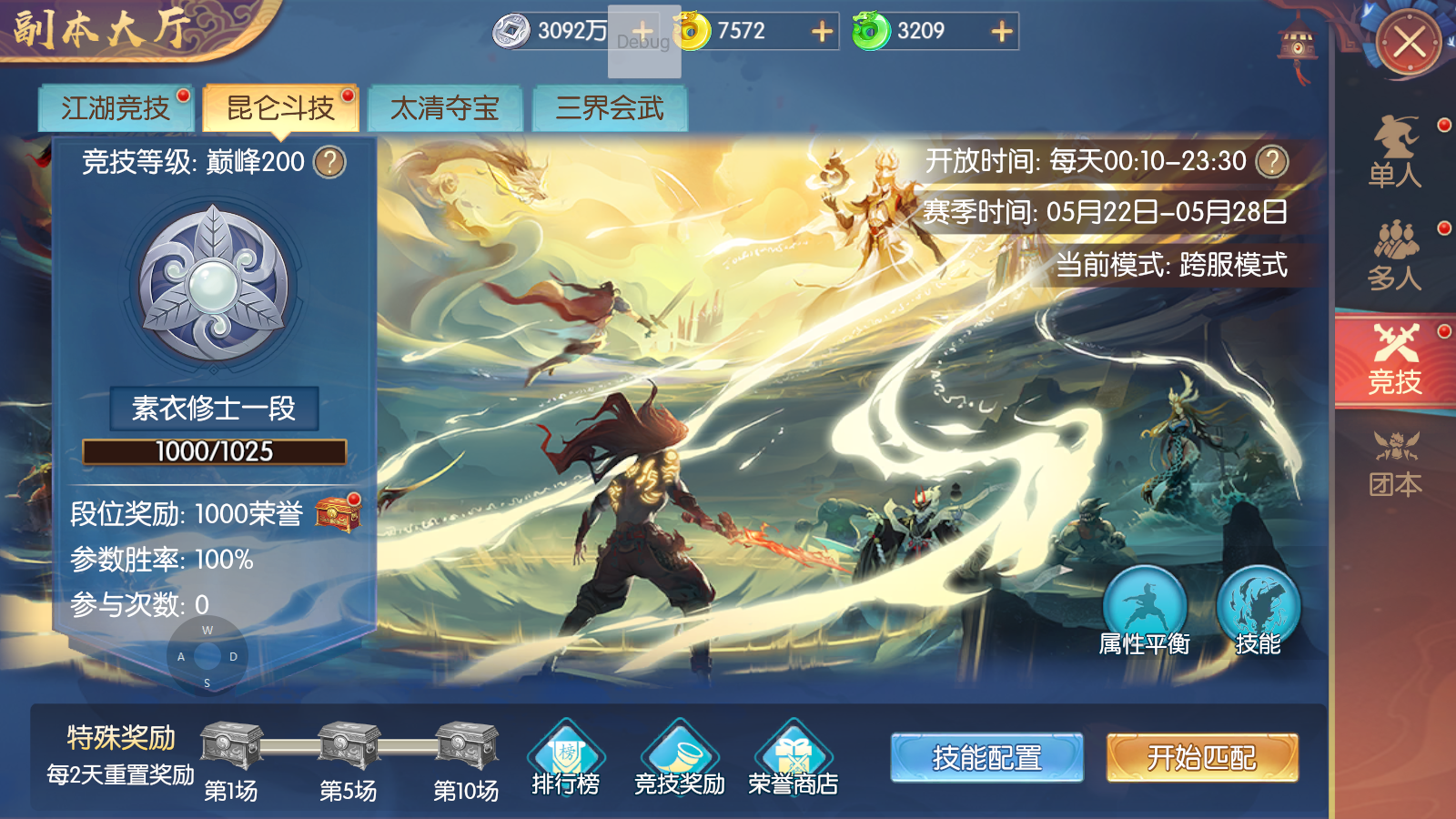 《太古妖皇诀（0.05折百万红包版）》0.05折手游限时玩法介绍