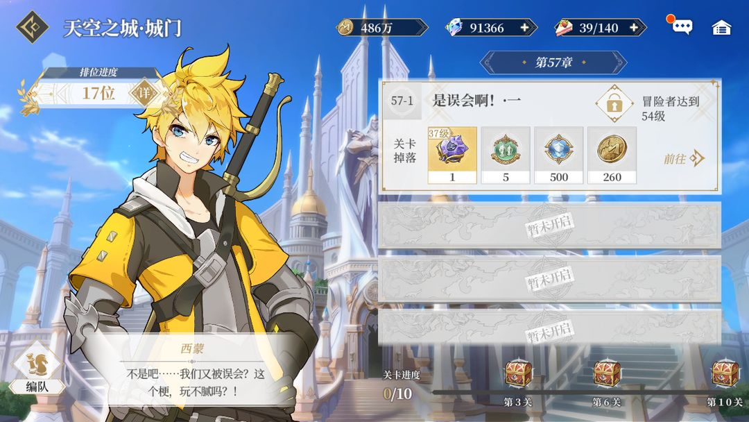 《终焉誓约（0.1折天天送648）》公益服手游游戏攻略之平民勇士/狂战队pve越战推图半自动阵容及打