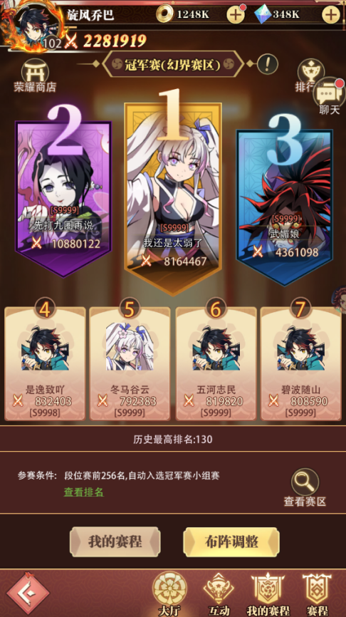 《死战骑士团（0.1折每日送648）》公益服手游竞技场（冠军赛）