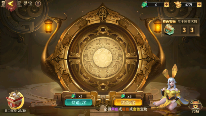 《少年三国志：零（首款少三系免费版）》公益服手游宝物攻略