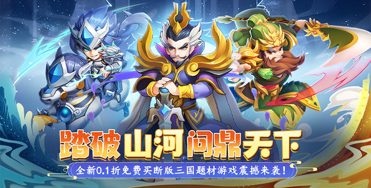 《摸金校尉之伏魔殿（0.1折免费买断版）》公益服手游游戏攻略