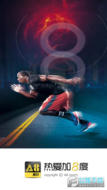 a8体育app官方下载2023最新版 a8体育app官方下载2023最新版